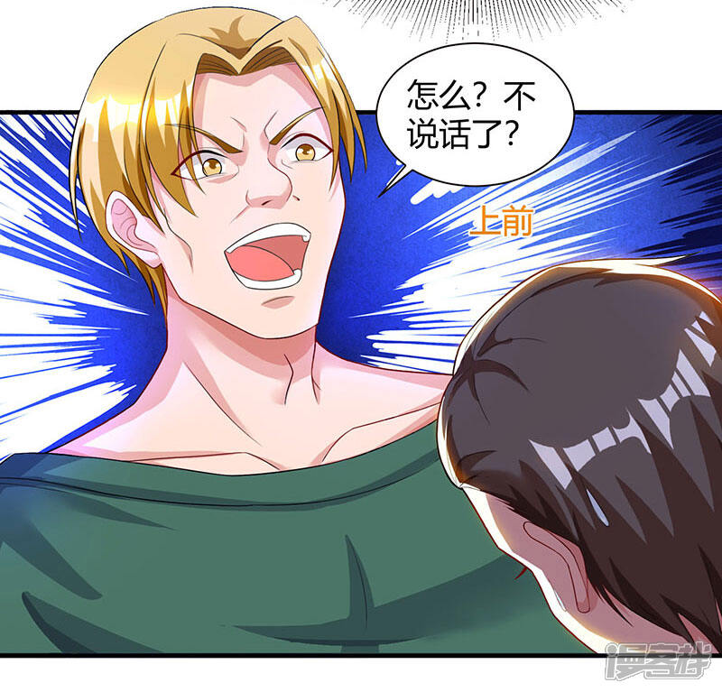 【重生弃少归来】漫画-（第32话 教训垃圾）章节漫画下拉式图片-第3张图片