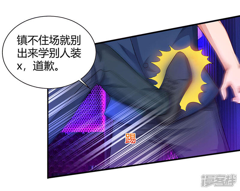 【重生弃少归来】漫画-（第32话 教训垃圾）章节漫画下拉式图片-第4张图片
