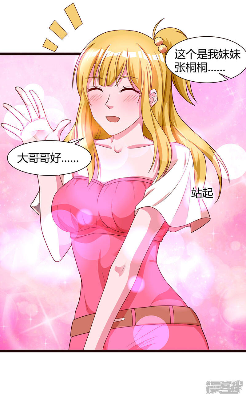 【重生弃少归来】漫画-（第31话 大人物）章节漫画下拉式图片-第10张图片