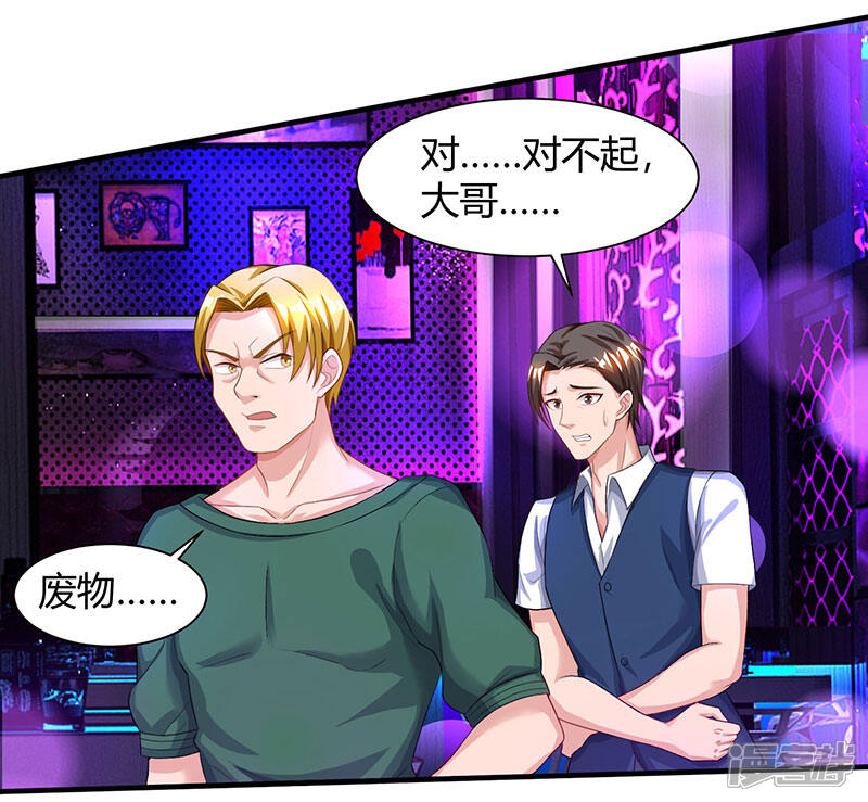 【重生弃少归来】漫画-（第32话 教训垃圾）章节漫画下拉式图片-第5张图片