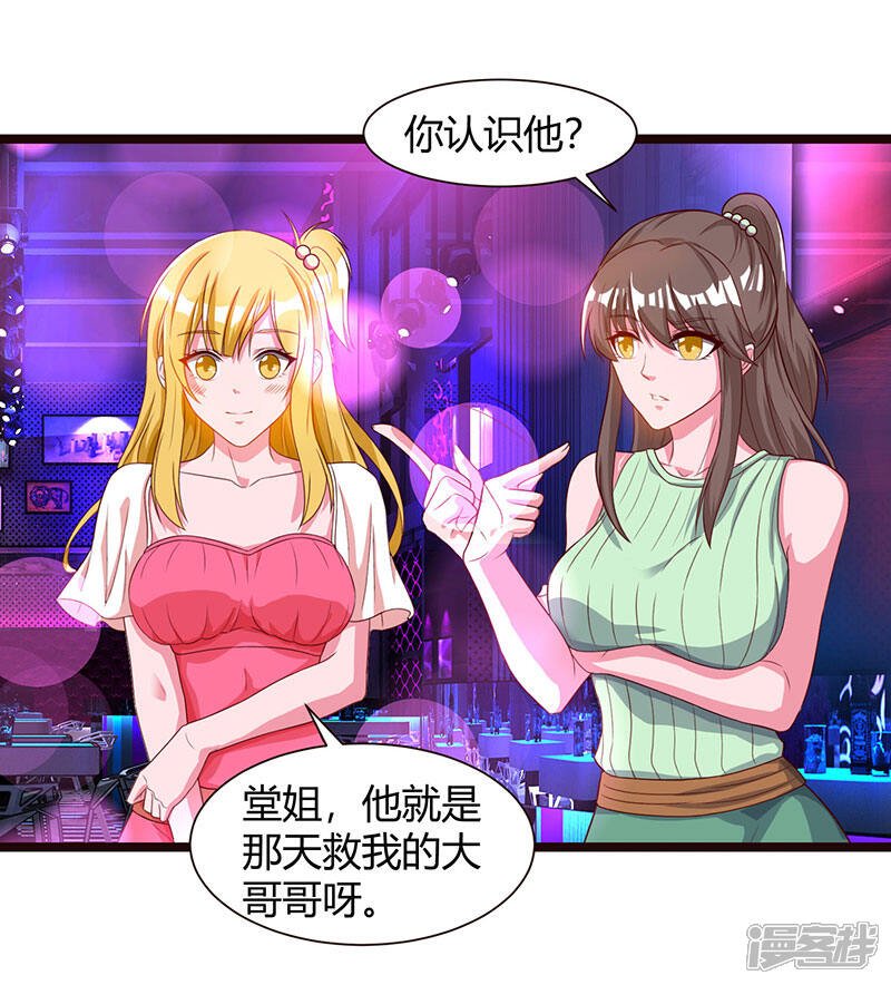 【重生弃少归来】漫画-（第31话 大人物）章节漫画下拉式图片-第11张图片