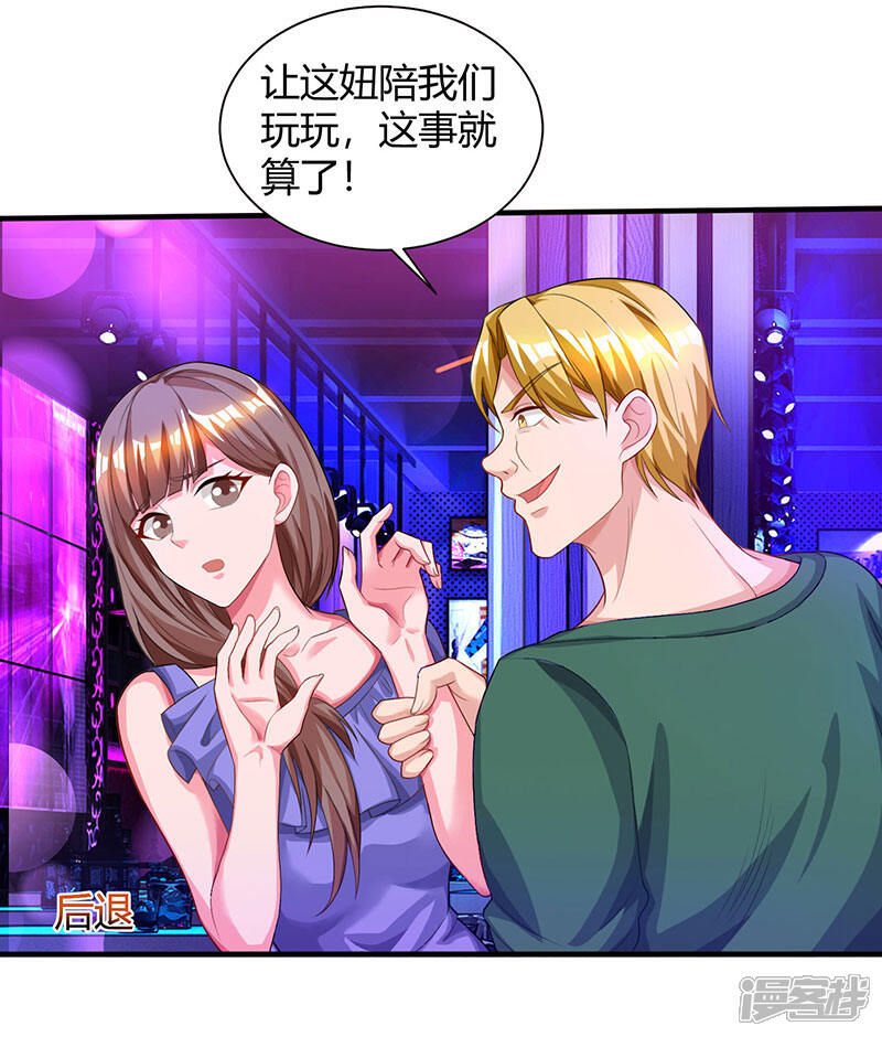 【重生弃少归来】漫画-（第32话 教训垃圾）章节漫画下拉式图片-第6张图片