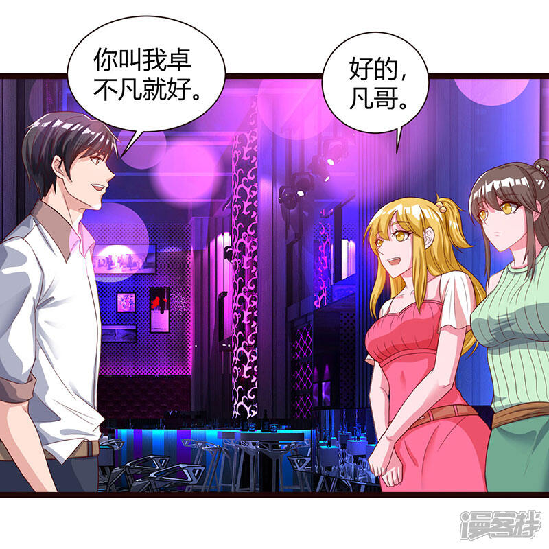 【重生弃少归来】漫画-（第31话 大人物）章节漫画下拉式图片-第12张图片