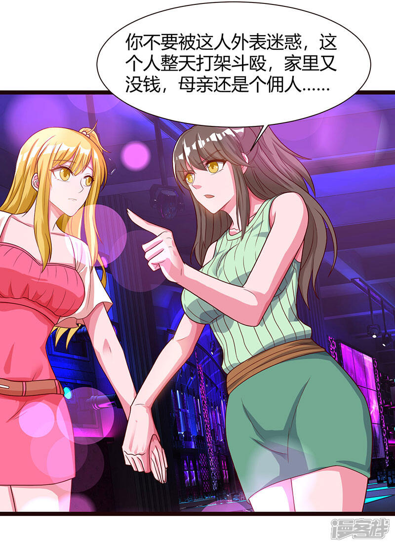 【重生弃少归来】漫画-（第31话 大人物）章节漫画下拉式图片-第14张图片