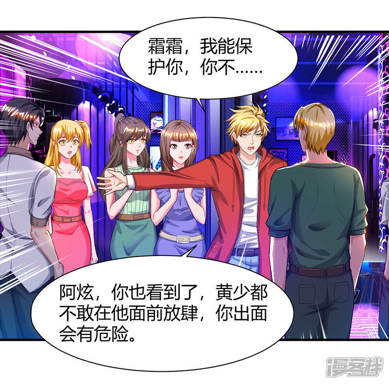 【重生弃少归来】漫画-（第32话 教训垃圾）章节漫画下拉式图片-第8张图片