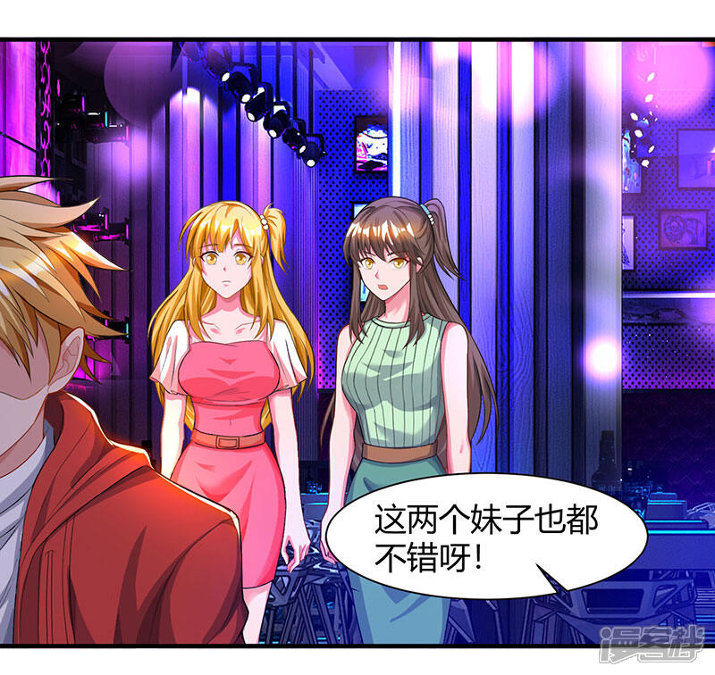 【重生弃少归来】漫画-（第32话 教训垃圾）章节漫画下拉式图片-第11张图片