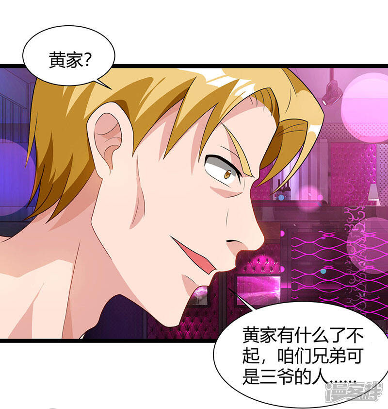 【重生弃少归来】漫画-（第31话 大人物）章节漫画下拉式图片-第23张图片