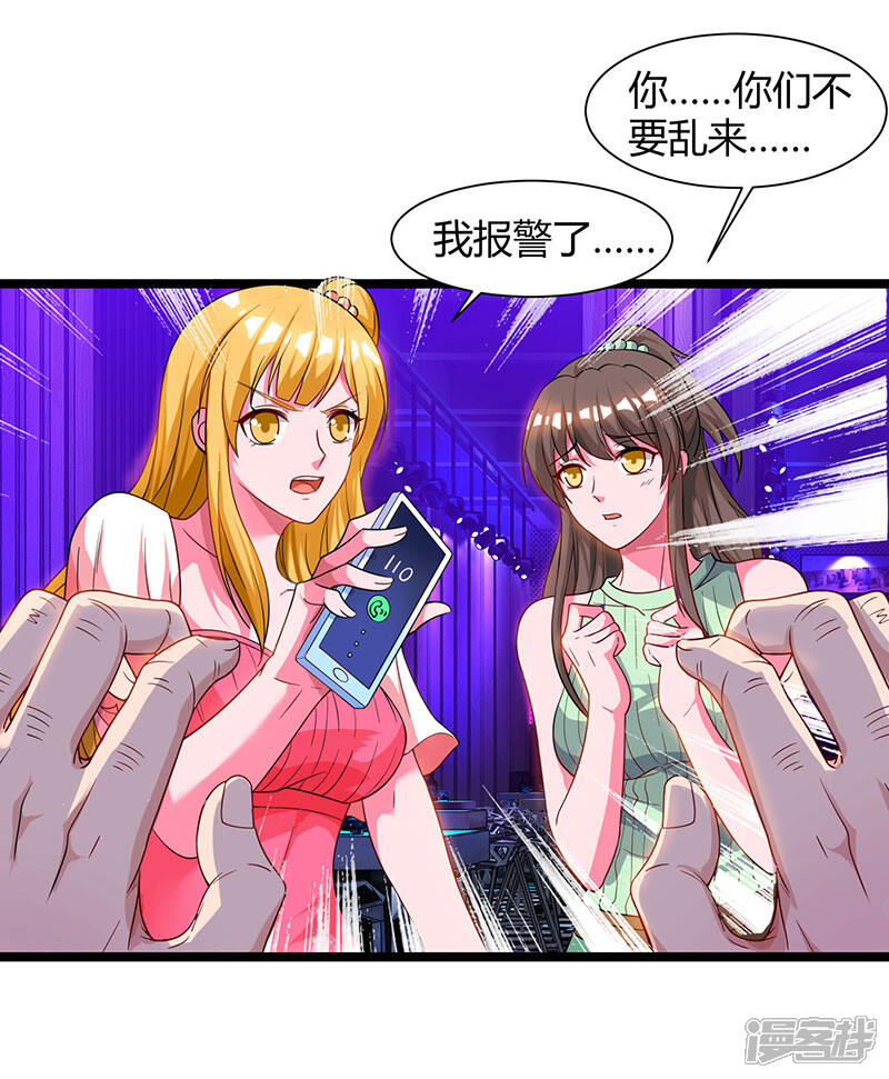 【重生弃少归来】漫画-（第32话 教训垃圾）章节漫画下拉式图片-第13张图片