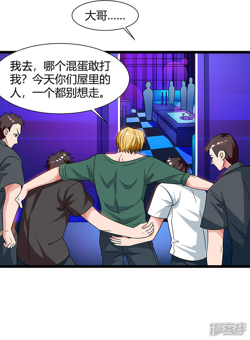 【重生弃少归来】漫画-（第32话 教训垃圾）章节漫画下拉式图片-第20张图片