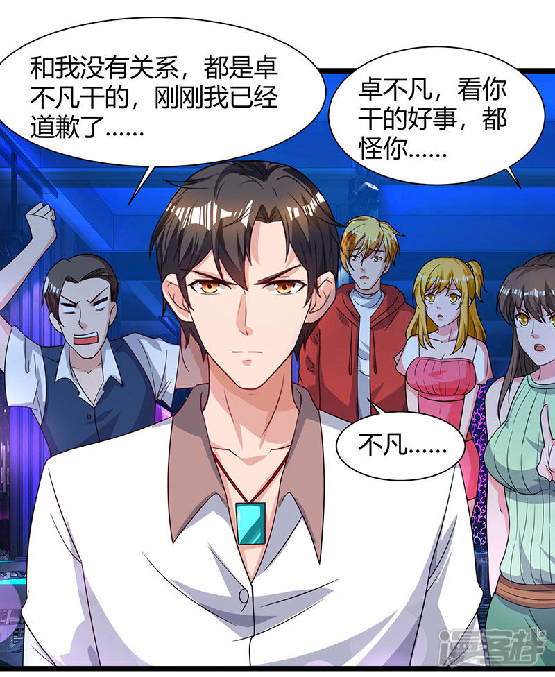 【重生弃少归来】漫画-（第32话 教训垃圾）章节漫画下拉式图片-第21张图片