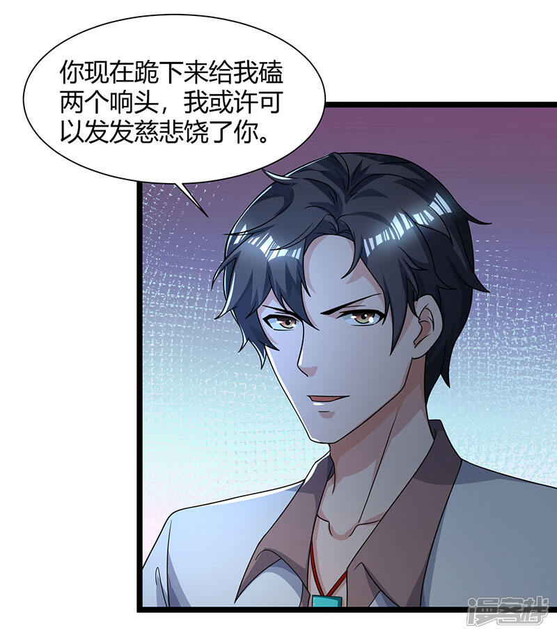 【重生弃少归来】漫画-（第32话 教训垃圾）章节漫画下拉式图片-第22张图片