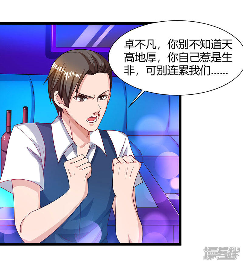 【重生弃少归来】漫画-（第32话 教训垃圾）章节漫画下拉式图片-第23张图片