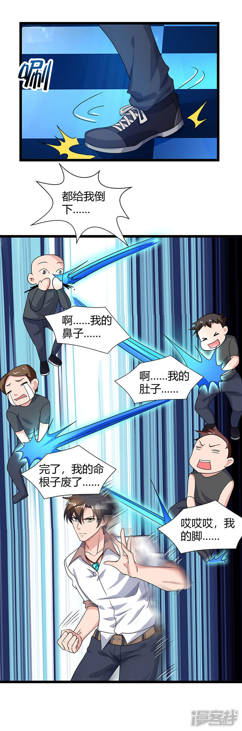【重生弃少归来】漫画-（第32话 教训垃圾）章节漫画下拉式图片-第26张图片
