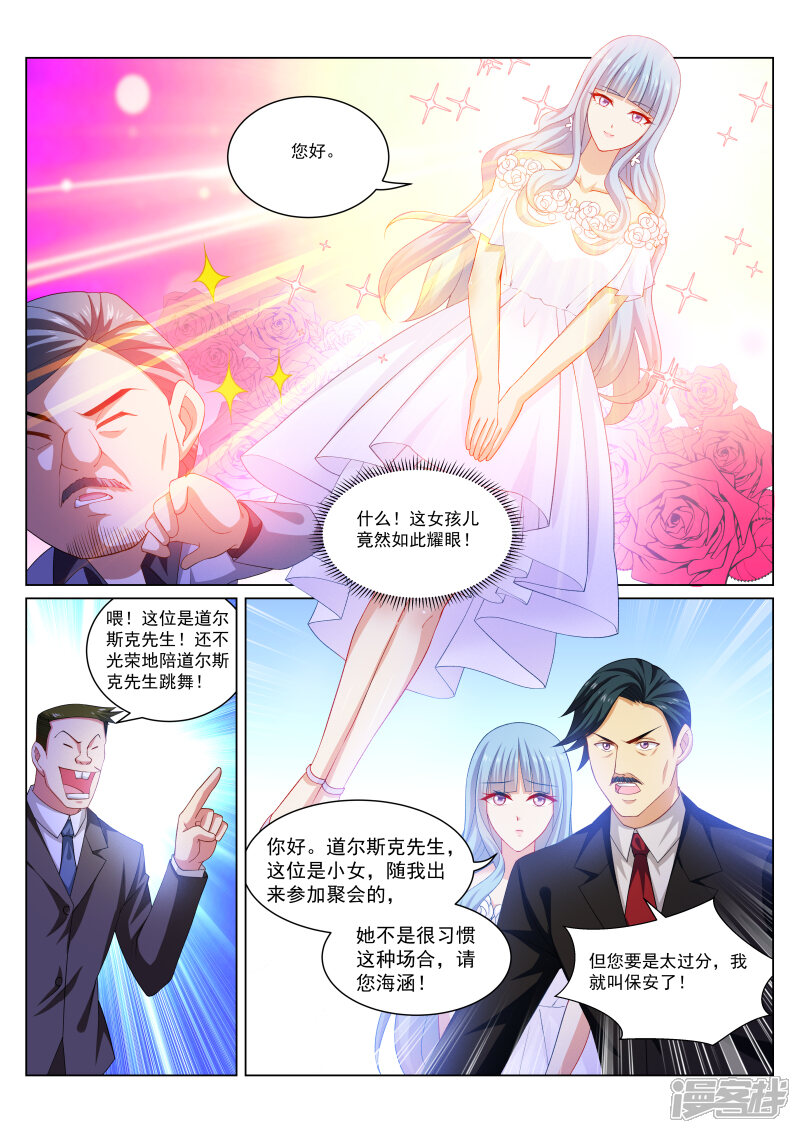 第284话-很纯很美好-三福互娱（第5张）