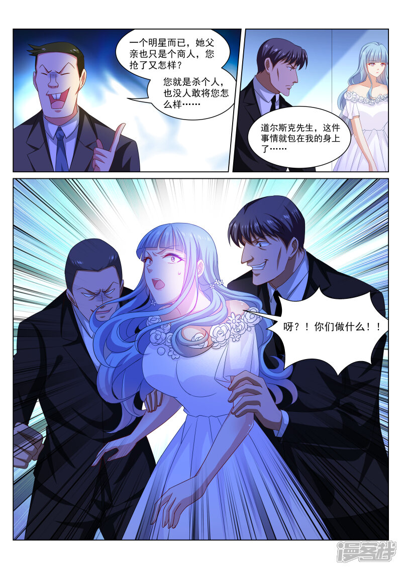 第284话-很纯很美好-三福互娱（第7张）