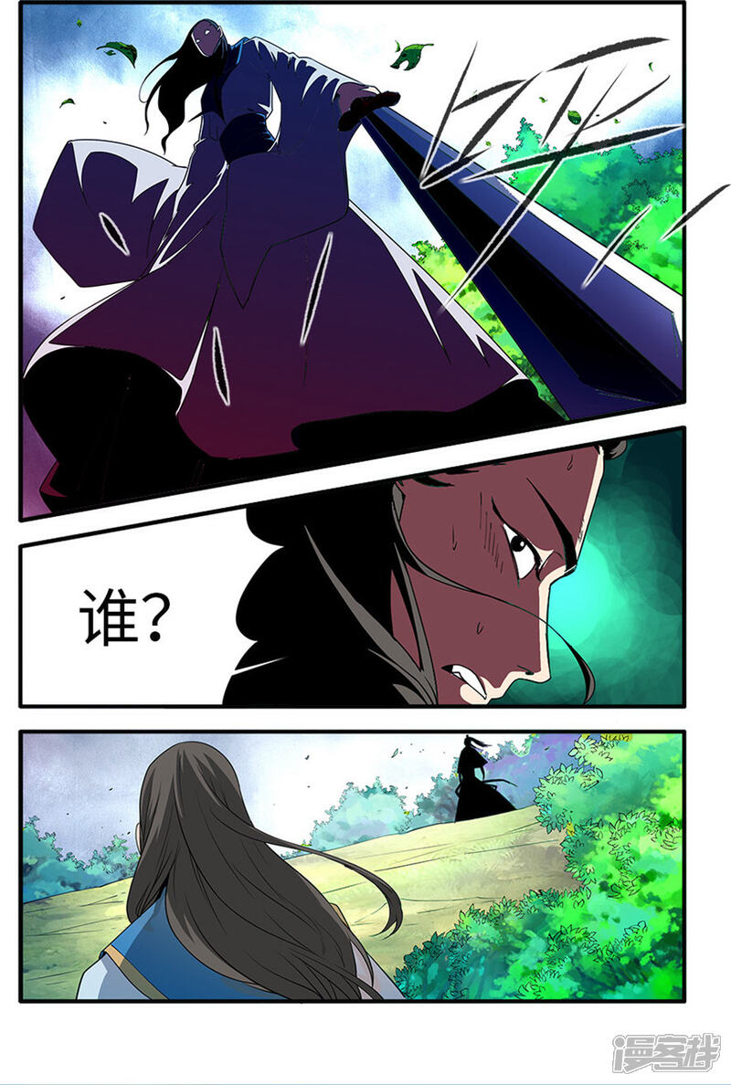 【仙逆】漫画-（第130话3 金丹，云舟）章节漫画下拉式图片-2.jpg