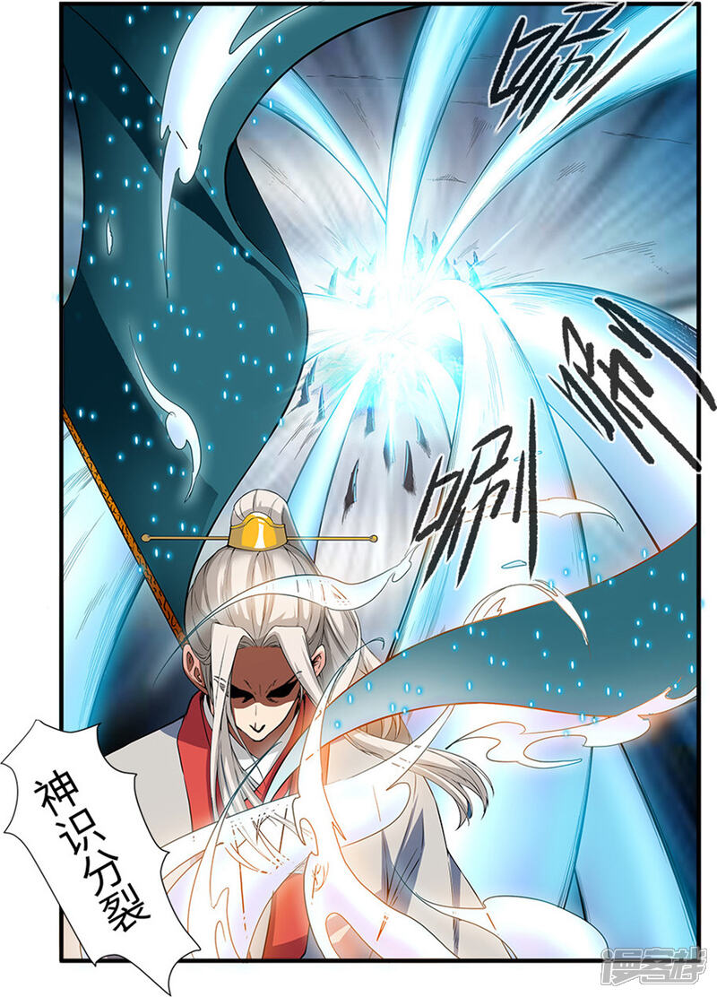 【仙逆】漫画-（第130话1 金丹，云舟）章节漫画下拉式图片-第8张图片