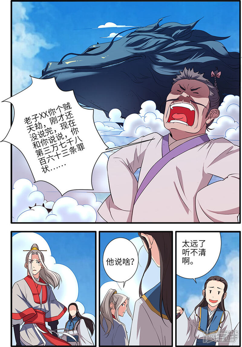 【仙逆】漫画-（第130话3 金丹，云舟）章节漫画下拉式图片-7.jpg