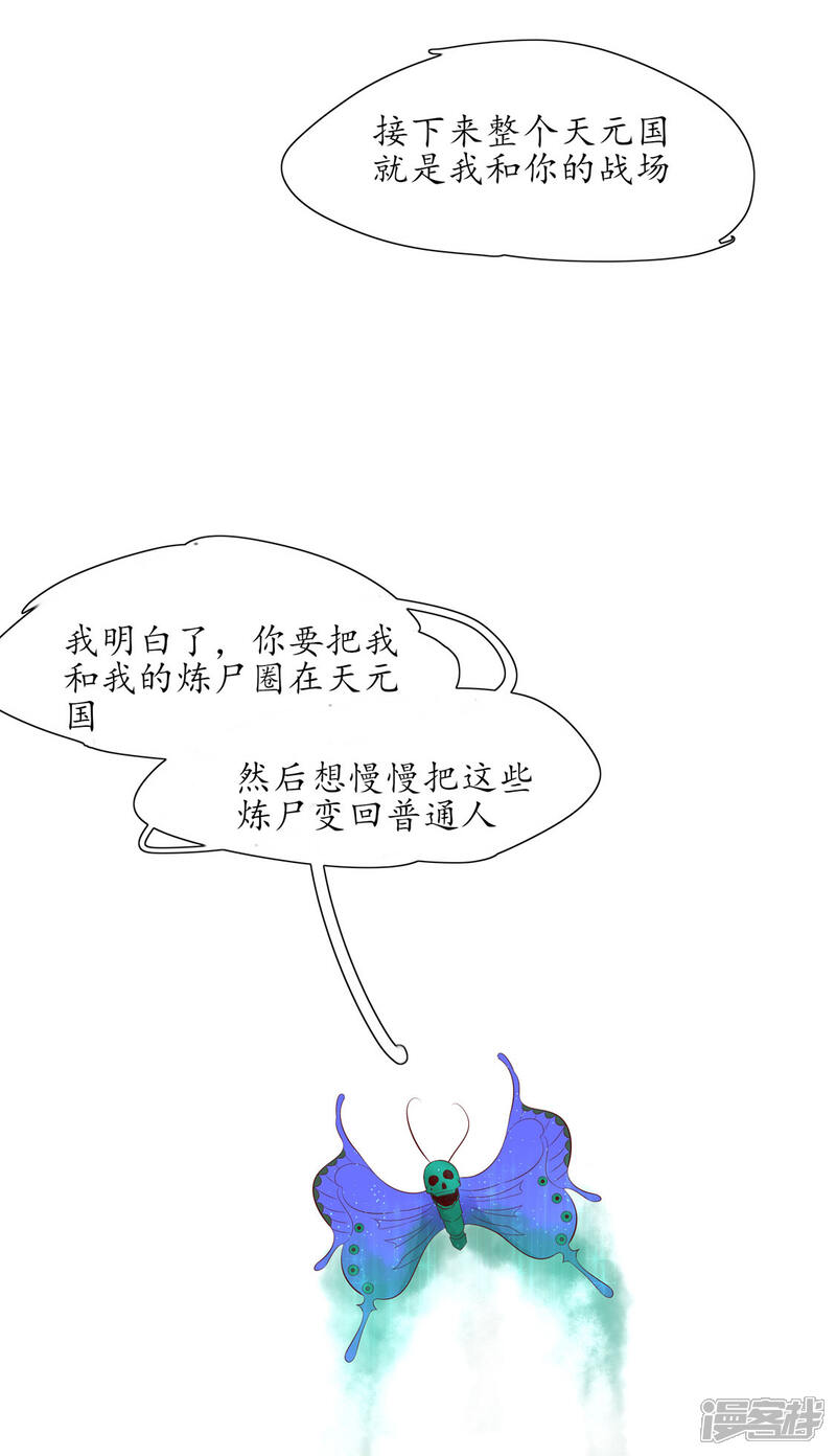 【王妃的婚后指南】漫画-（最终话 等我来找你）章节漫画下拉式图片-16.jpg