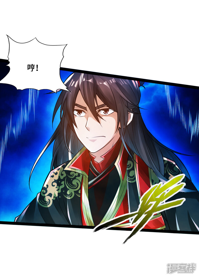 仙武帝尊漫画 第12话 赌命之战 - 漫客栈