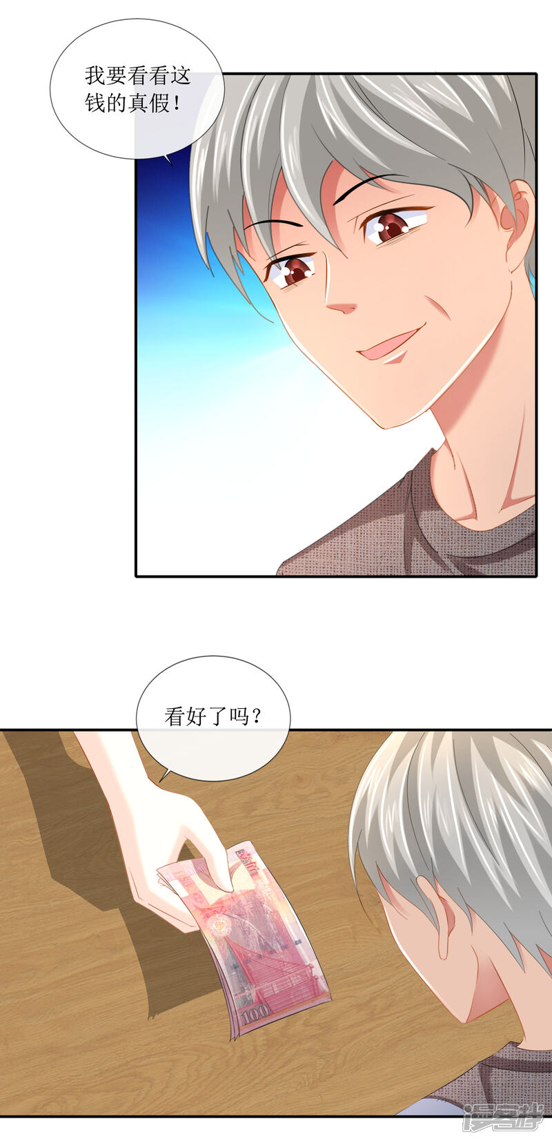 第102话精彩的套话-预见你的死亡-大行道动漫（第3张）