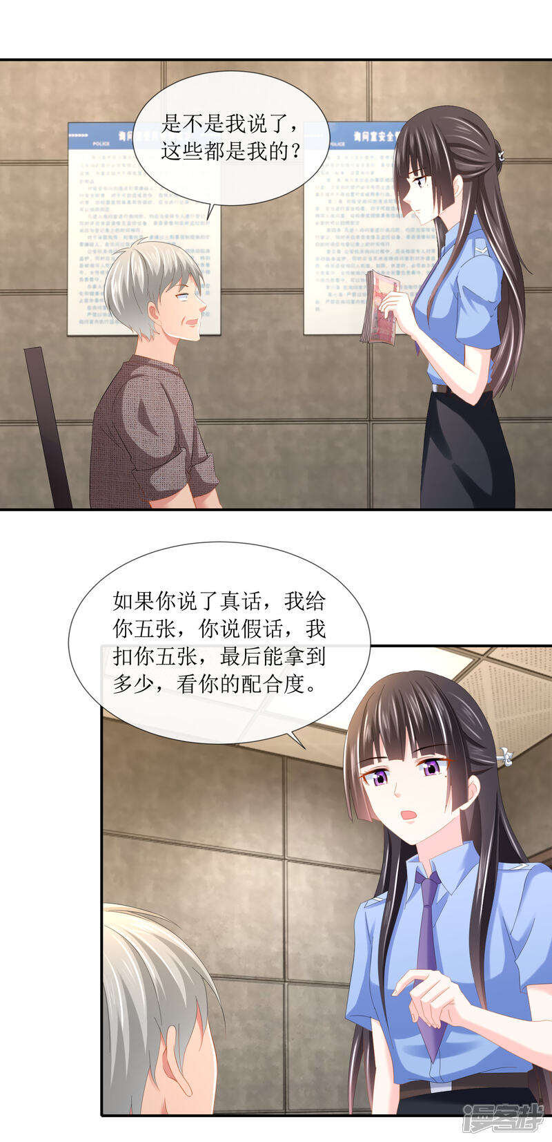 第102话精彩的套话-预见你的死亡-大行道动漫（第4张）