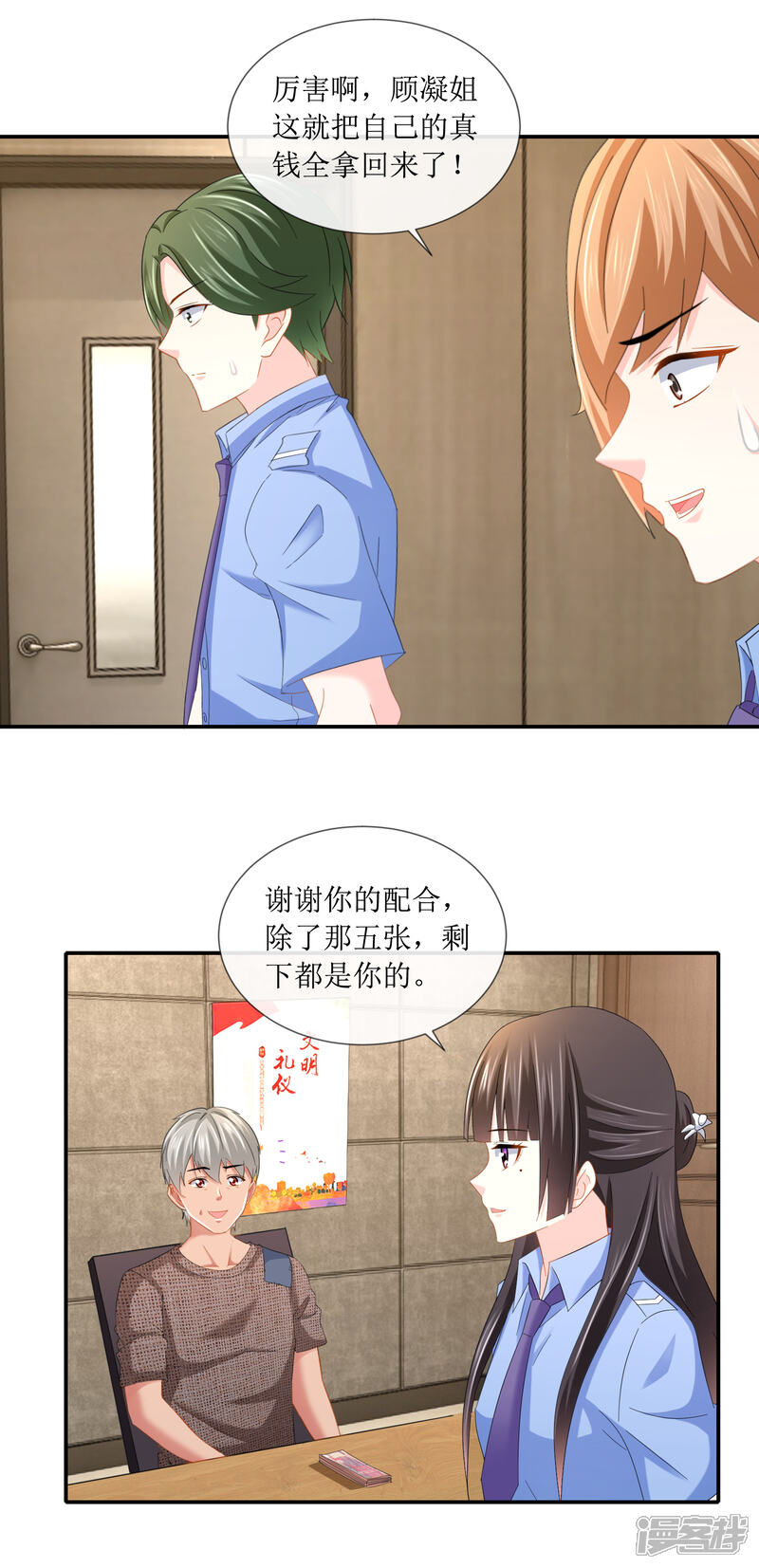 第102话精彩的套话-预见你的死亡-大行道动漫（第7张）