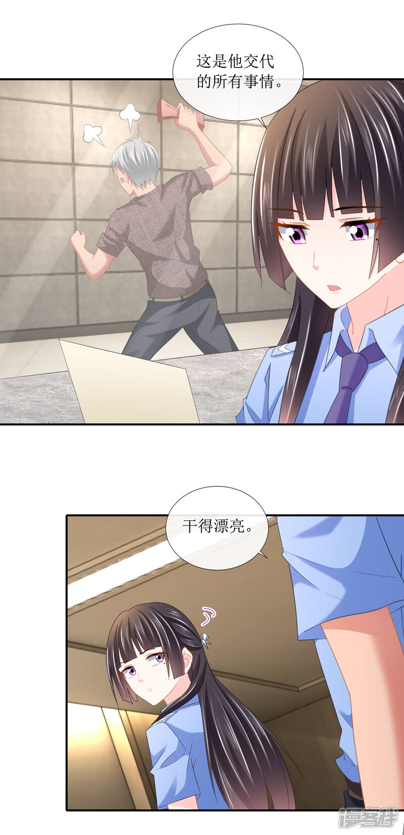 第102话精彩的套话-预见你的死亡-大行道动漫（第9张）