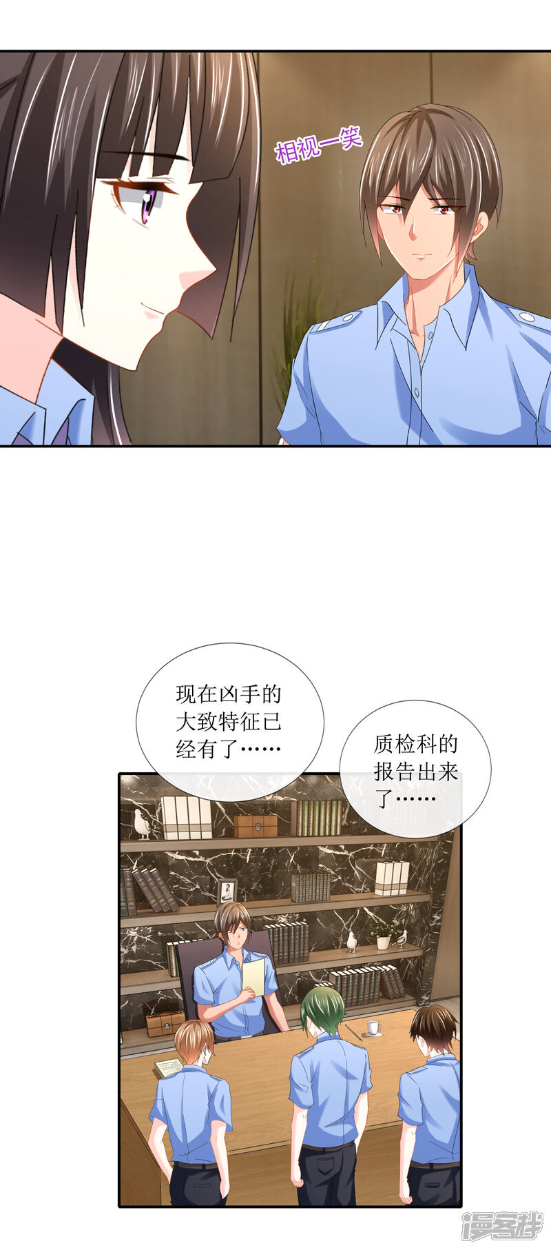 第102话精彩的套话-预见你的死亡-大行道动漫（第10张）