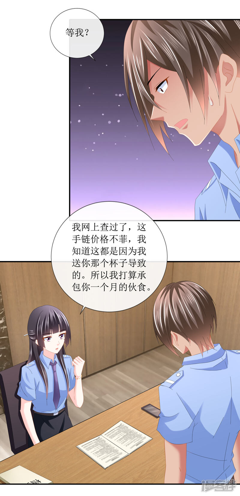第102话精彩的套话-预见你的死亡-大行道动漫（第17张）
