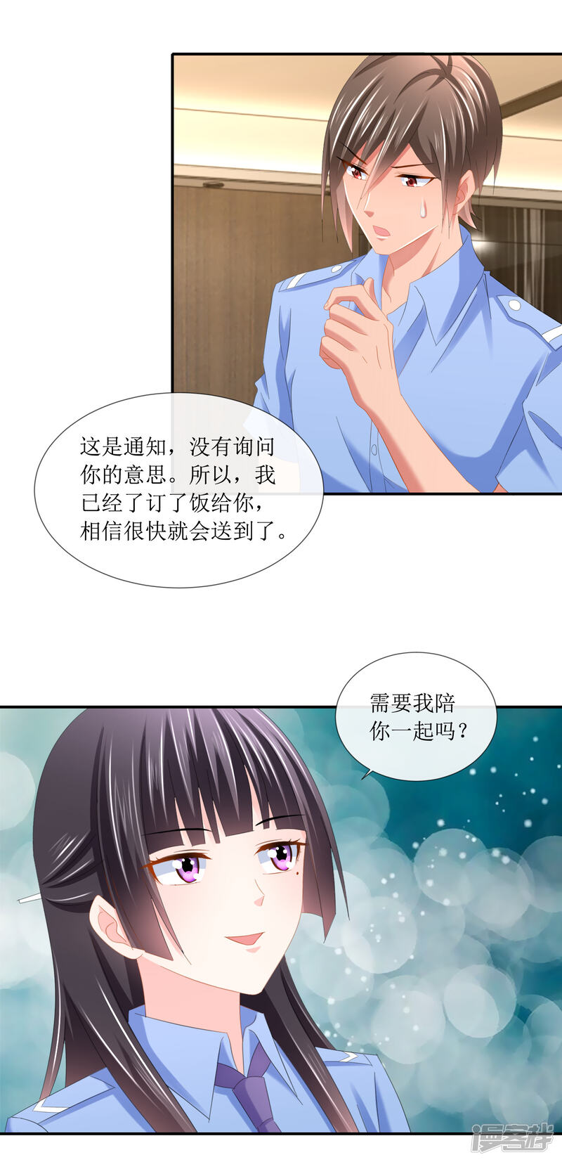 第102话精彩的套话-预见你的死亡-大行道动漫（第18张）
