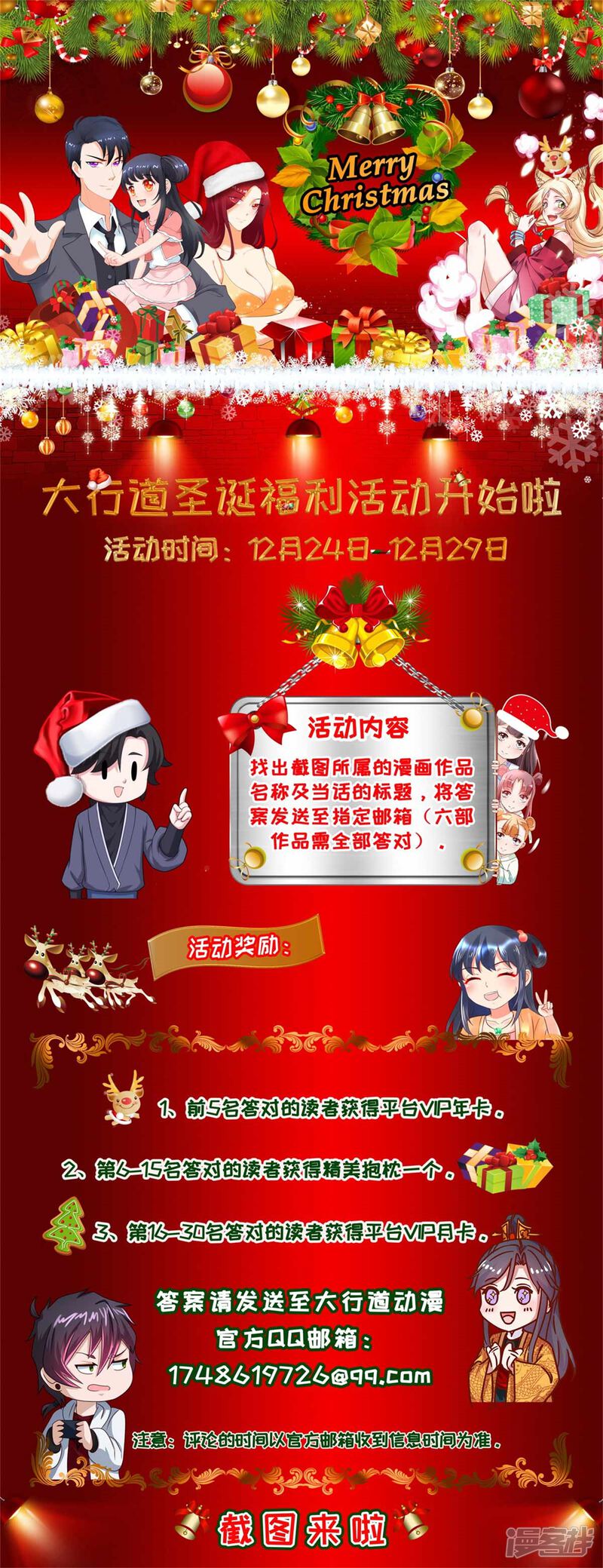 第102话精彩的套话-预见你的死亡-大行道动漫（第21张）