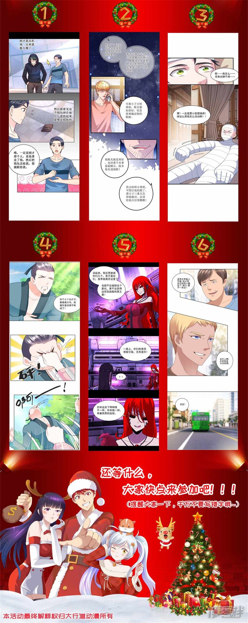 第102话精彩的套话-预见你的死亡-大行道动漫（第22张）