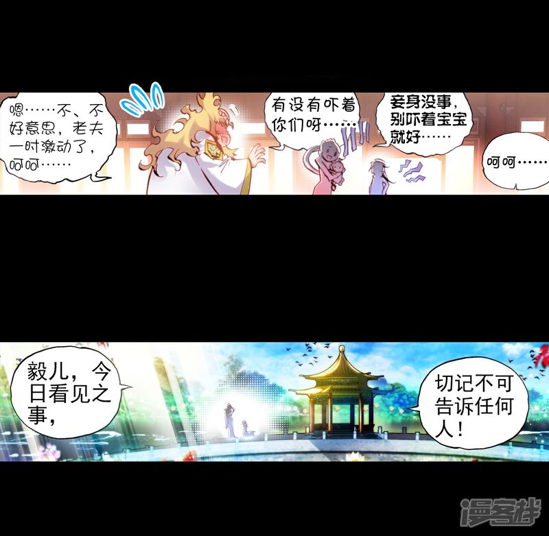 第69话最毒妇人心1-完美世界-神漫（第8张）