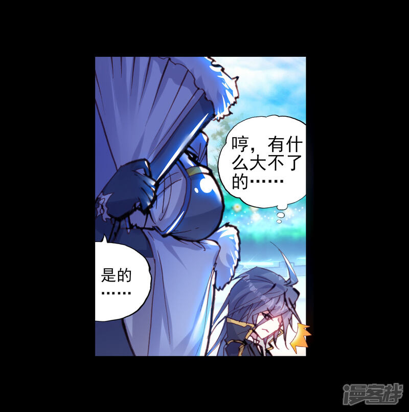 第69话最毒妇人心1-完美世界-神漫（第10张）