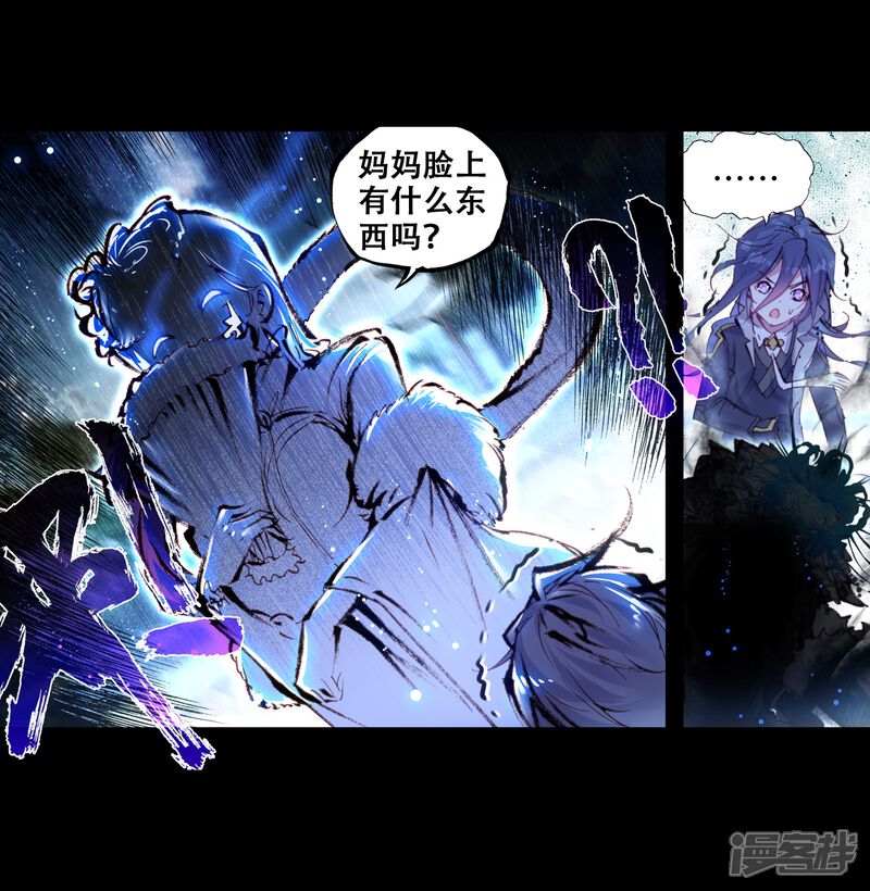 第69话最毒妇人心1-完美世界-神漫（第12张）