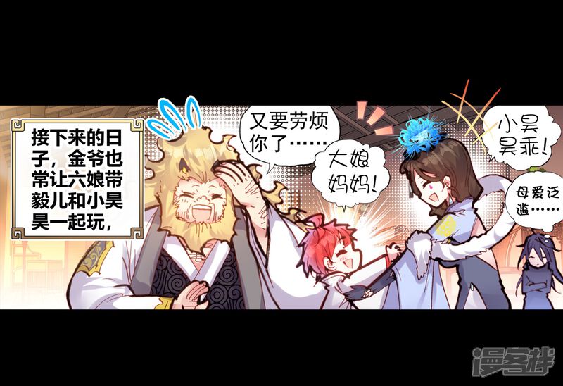 第69话最毒妇人心1-完美世界-神漫（第13张）