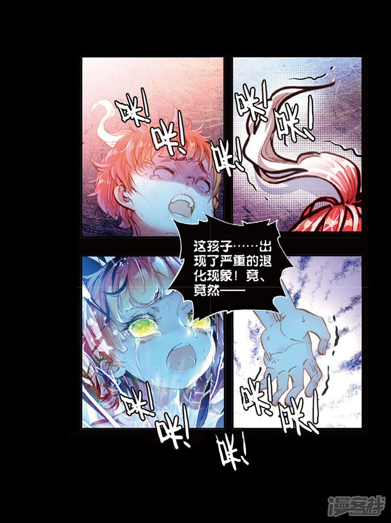 第76话绝3-完美世界-神漫（第7张）