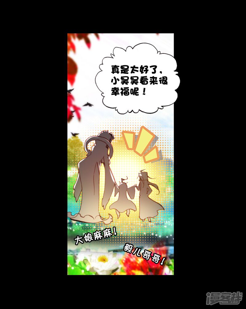 第69话最毒妇人心1-完美世界-神漫（第16张）