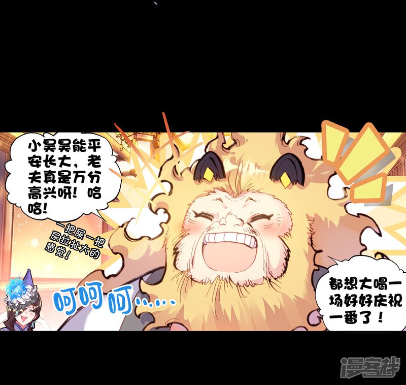 第69话最毒妇人心1-完美世界-神漫（第18张）