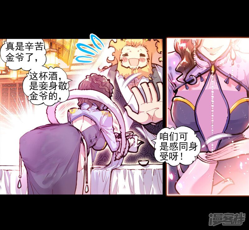 第69话最毒妇人心1-完美世界-神漫（第19张）