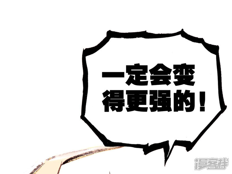 第62话绝处逢生2-完美世界-神漫（第35张）