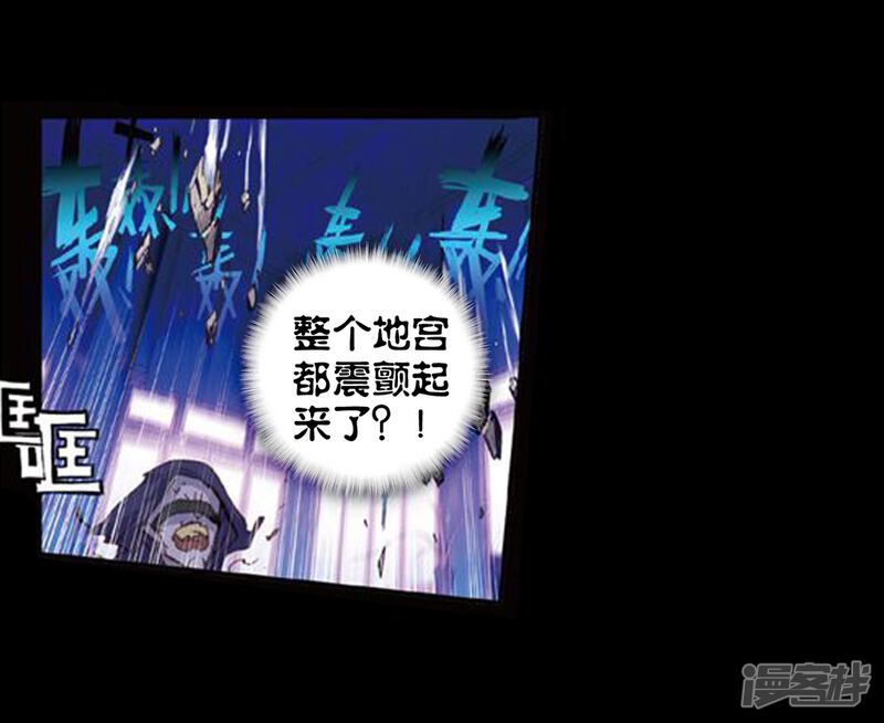第76话绝3-完美世界-神漫（第29张）