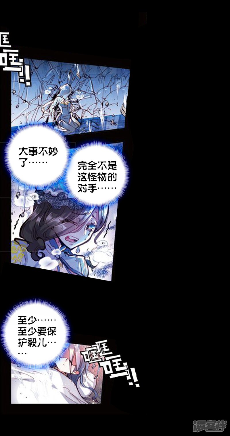 第76话绝3-完美世界-神漫（第30张）