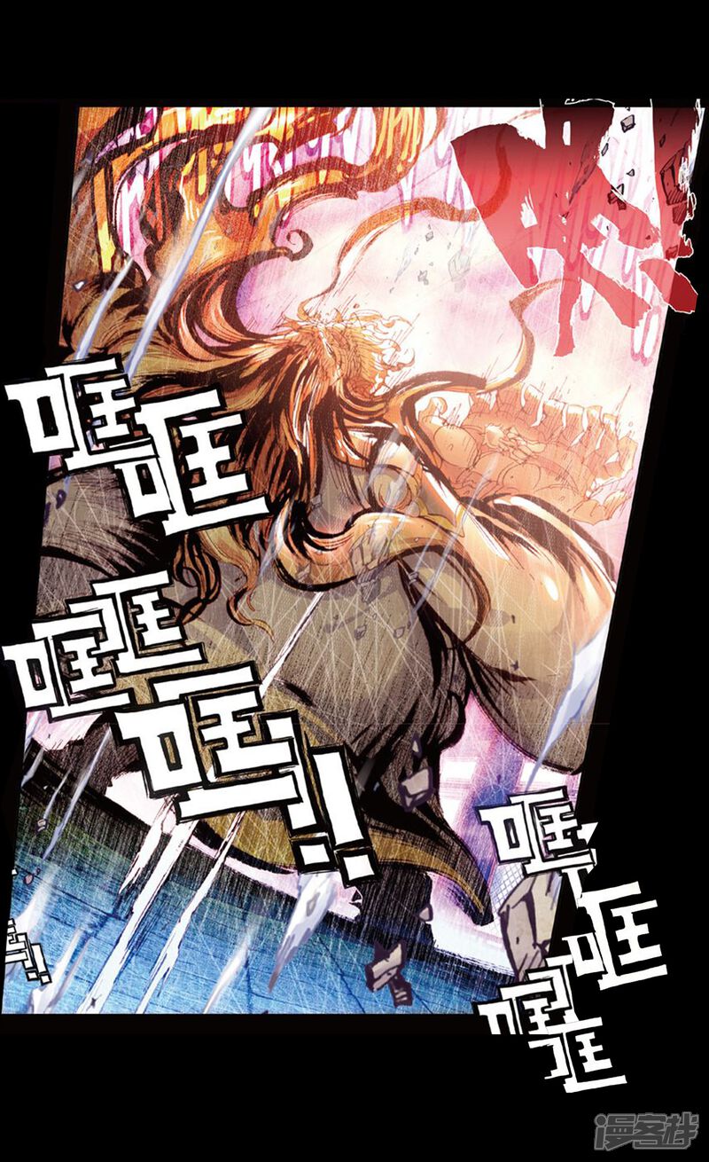 第76话绝3-完美世界-神漫（第31张）