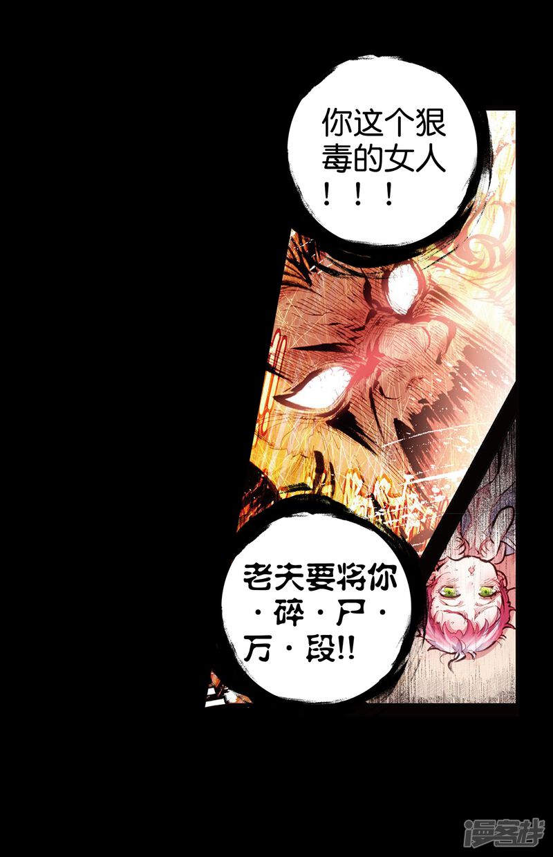 第76话绝3-完美世界-神漫（第32张）