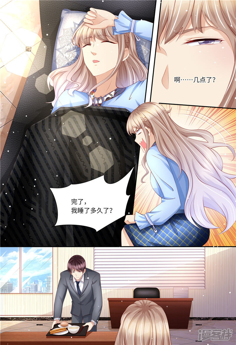 第187话辞职申请-天价豪门:夫人又跑了-畅文文化（第5张）