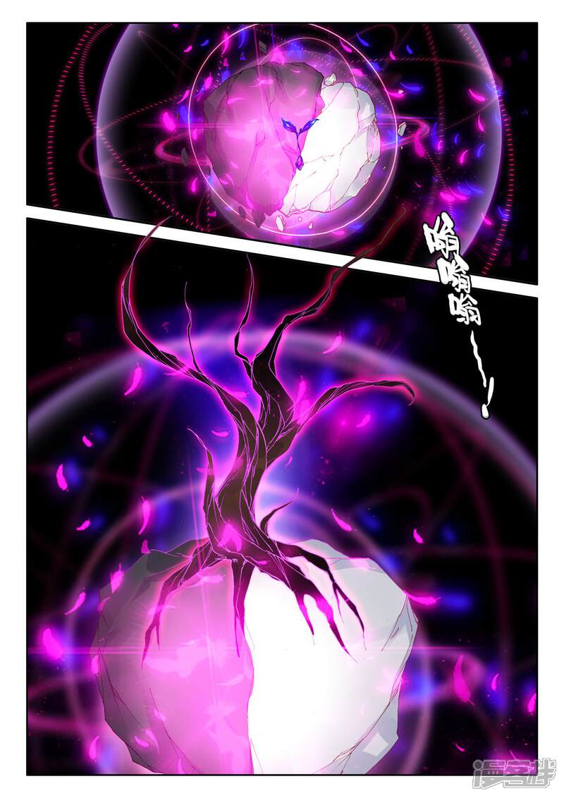 【神印王座】漫画-（第491话 月夜女王（上））章节漫画下拉式图片-第2张图片