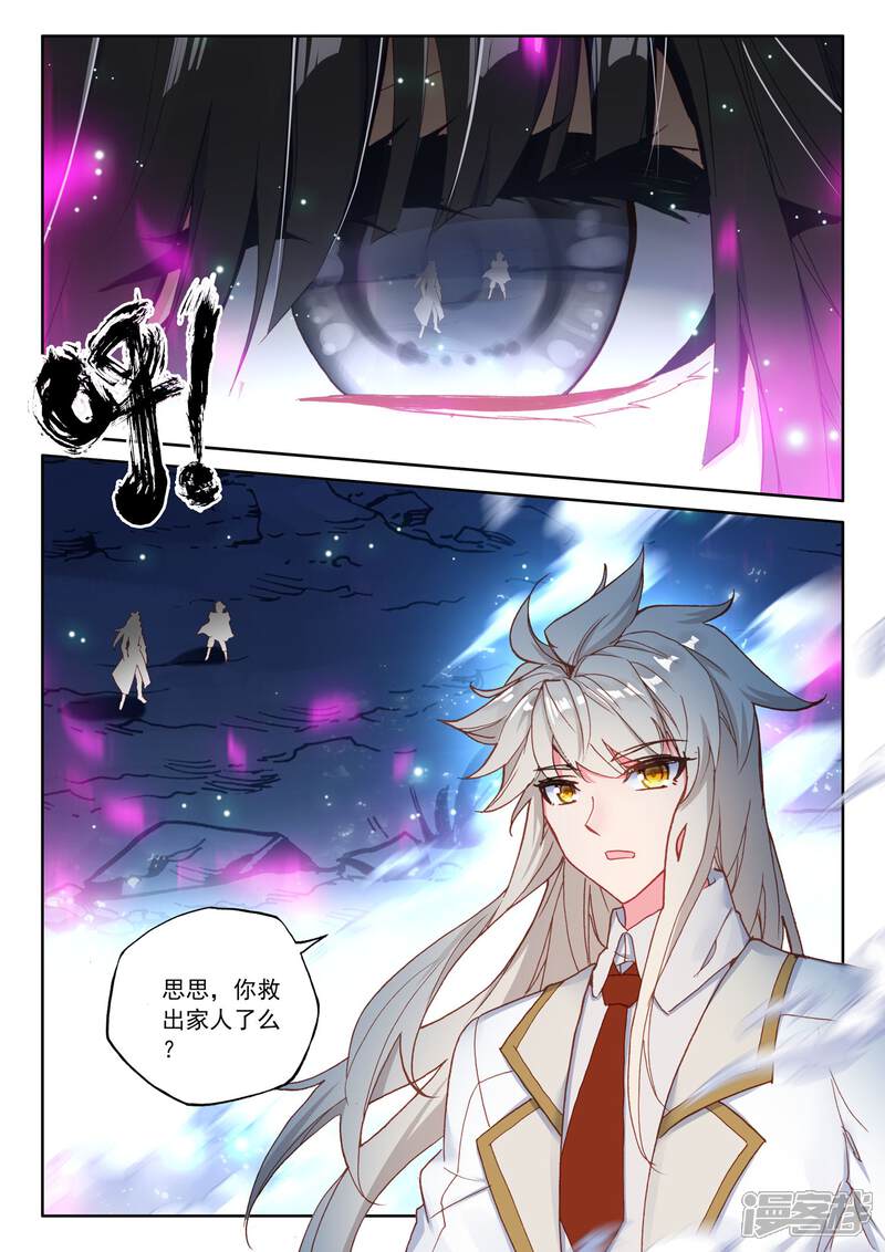 【神印王座】漫画-（第491话 月夜女王（上））章节漫画下拉式图片-第4张图片