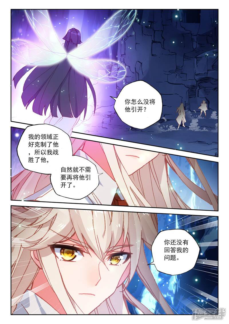 【神印王座】漫画-（第491话 月夜女王（上））章节漫画下拉式图片-第5张图片